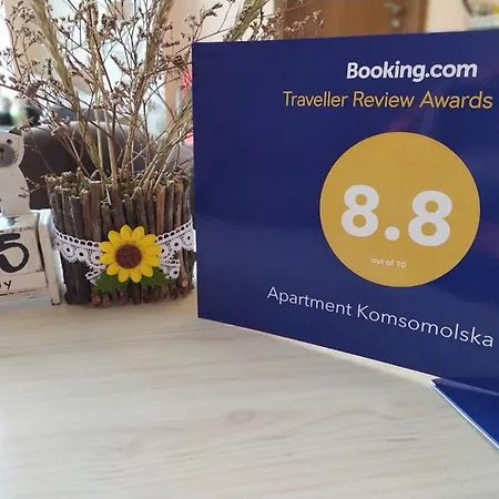 公寓 Komsomolska 40